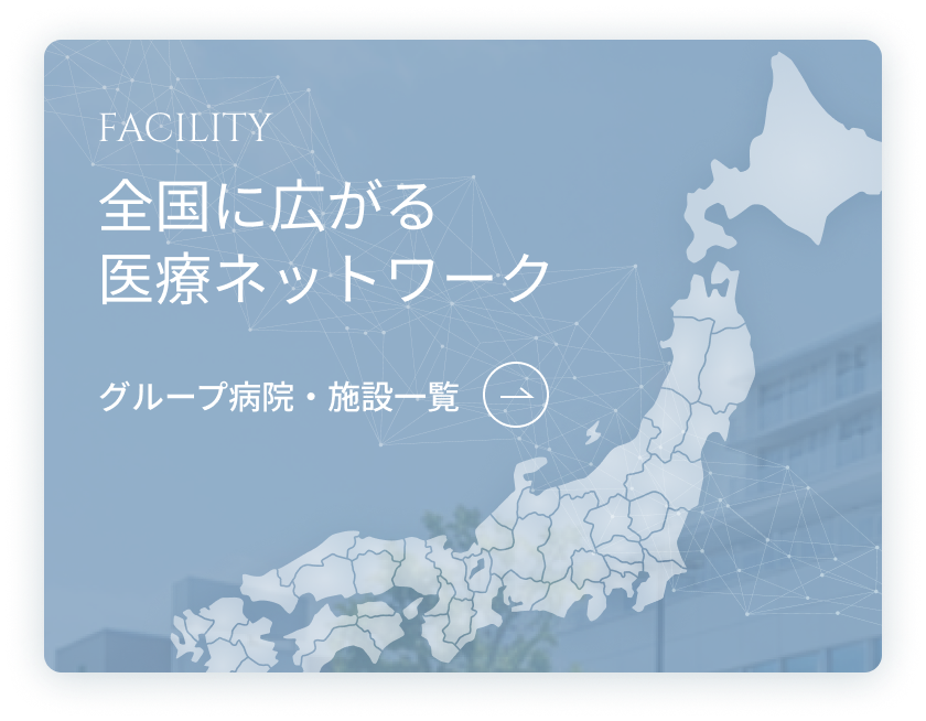 施設紹介へのバナー